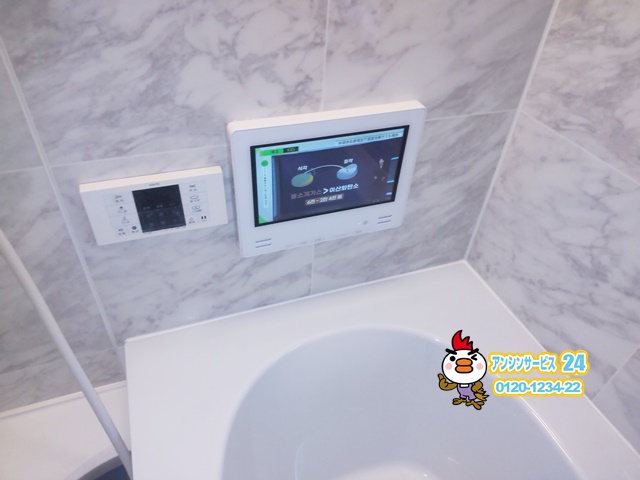 神奈川県川崎市中原区ツインバード浴室テレビVB-BB123W工事店